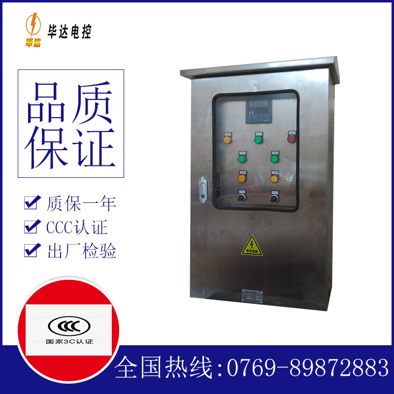 瀍河回族路灯控制箱